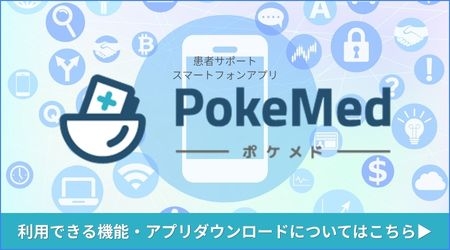 ポケメド