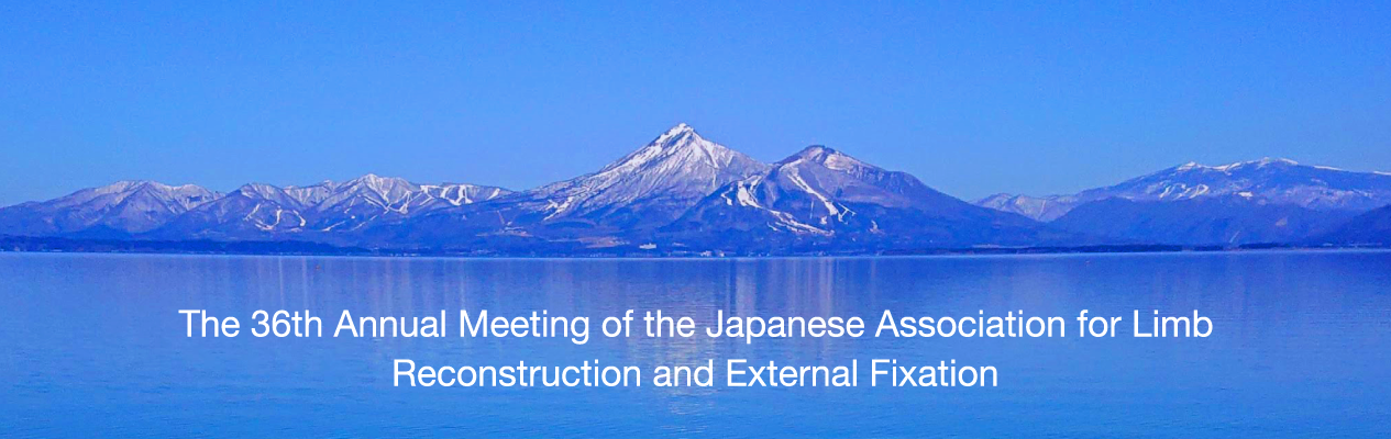 第36回日本四肢再建・創外固定学会学術集会 ご挨拶
